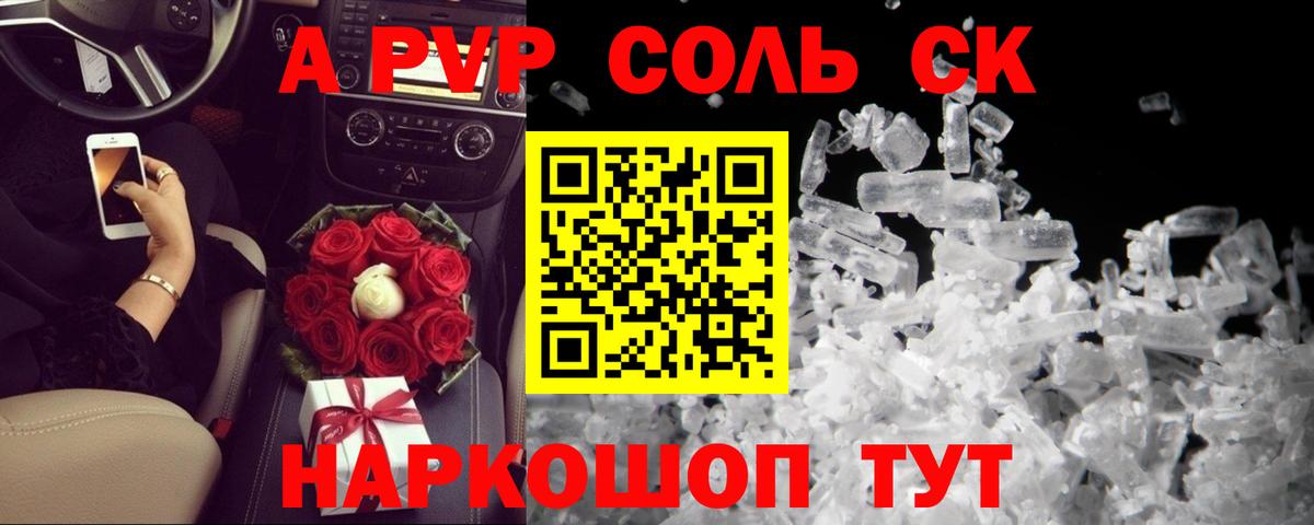 Alpha PVP крисы CK Туймазы