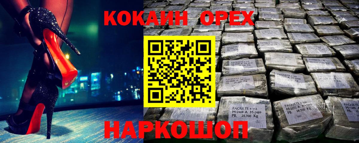 COCAIN FishScale Туймазы