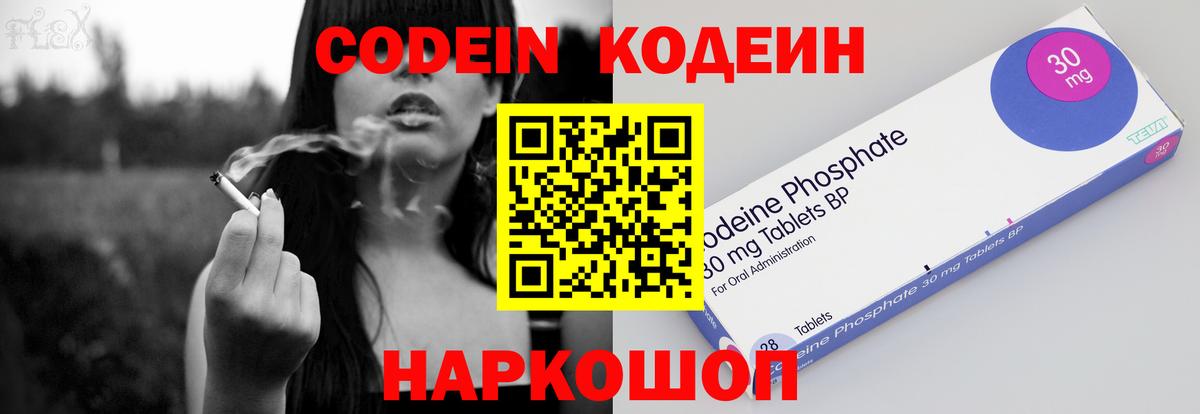 Кодеин напиток Lean (лин)  Вход с VPN  Туймазы  Кодеиновый сироп Lean напиток Lean (лин) 