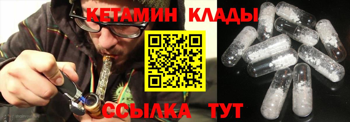 КЕТАМИН VHQ  КЕТАМИН VHQ  Вход с VPN  Туймазы 