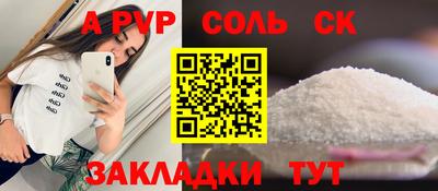 спайс Пенза