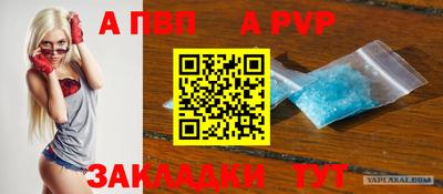 ALPHA-PVP Партизанск