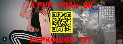 ALPHA-PVP Партизанск