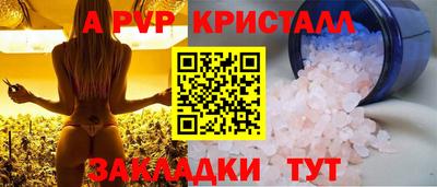 ALPHA-PVP Партизанск