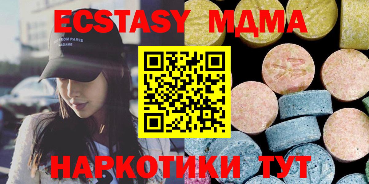 MDMA Molly  Вход с VPN  Туймазы  MDMA crystal 