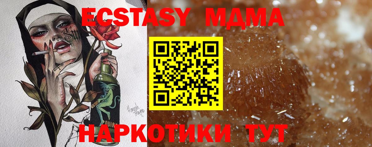 МДМА Molly Туймазы