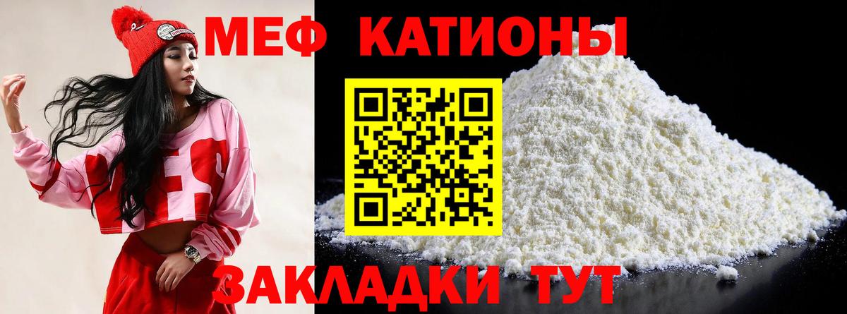 Меф мяу мяу  Туймазы
