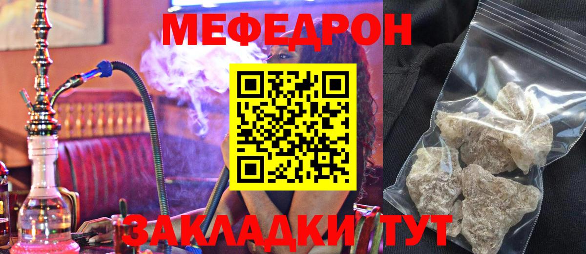 Мефедрон mephedrone  МЯУ-МЯУ кристаллы  Вход с VPN  Мефедрон  Туймазы 