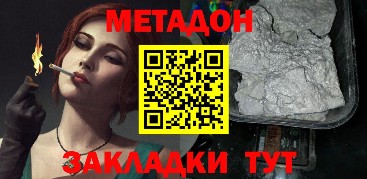 МЕТАДОН кристалл  МЕТАДОН мёд  OMG вход  Вход с VPN  Туймазы 