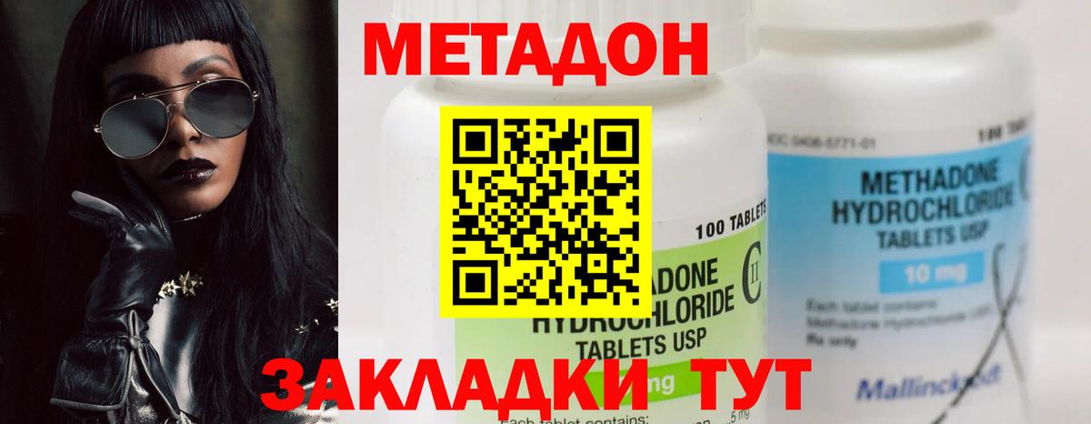 МЕТАДОН белоснежный Туймазы