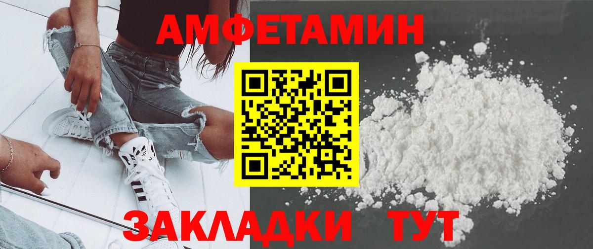 Первитин кристалл  Первитин кристалл  МЕТАМФЕТАМИН  Вход с VPN  Туймазы 
