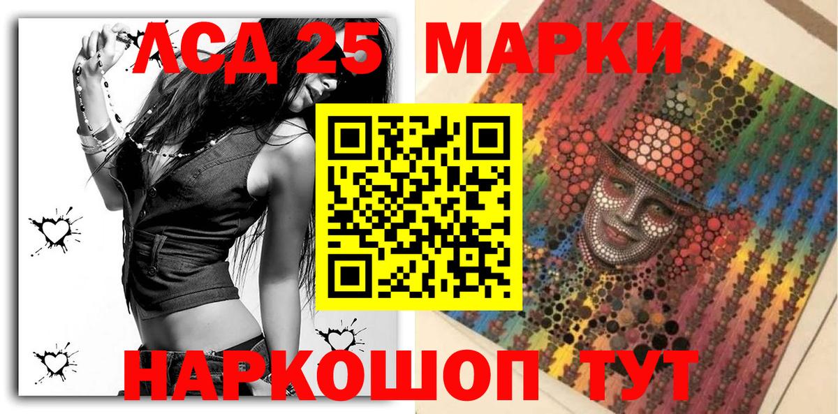 Марки 25I-NBOMe 1,5мг  Марки 25I-NBOMe 1,5мг  Вход с VPN  Туймазы 