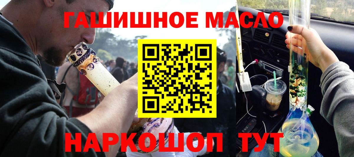 Дистиллят ТГК гашишное масло  Вход с VPN  Туймазы 