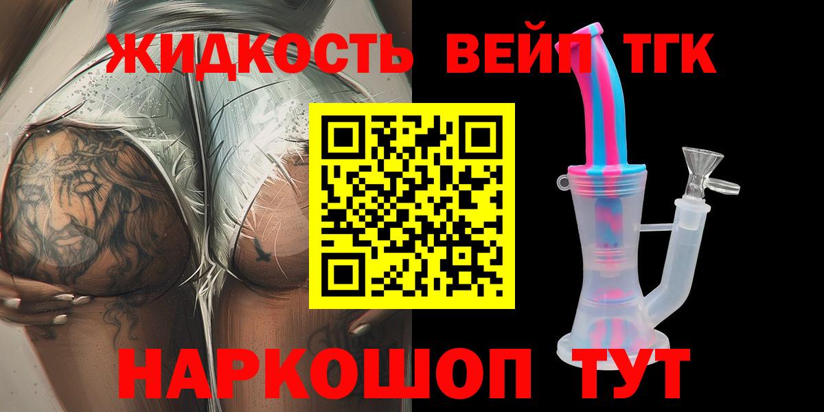 ТГК гашишное масло Туймазы