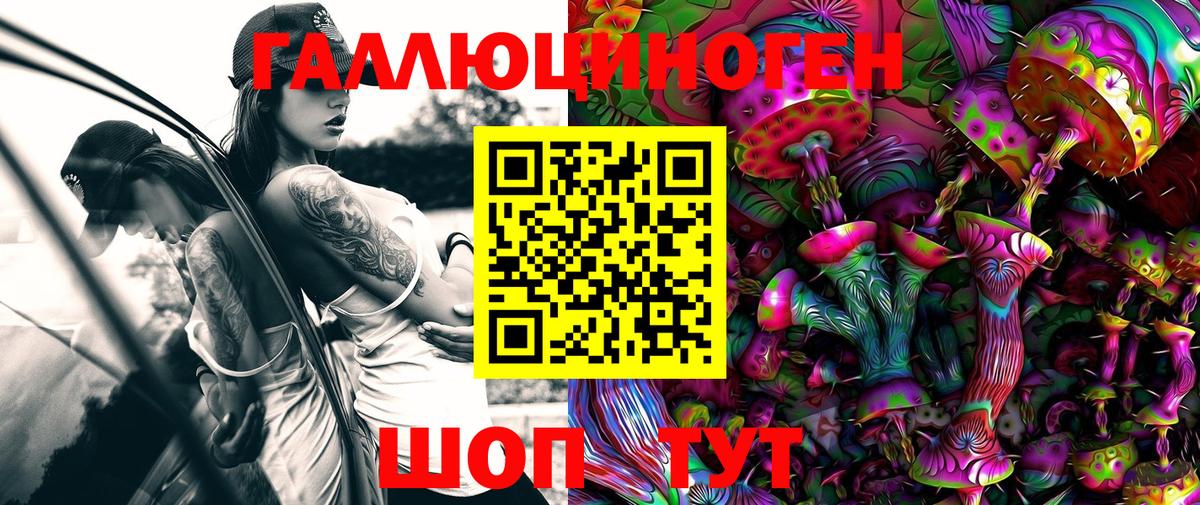 Псилоцибиновые грибы мицелий Туймазы