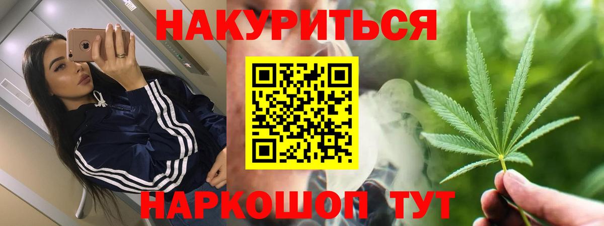 Бошки Шишки LSD WEED  Марихуана White Widow  Каннабис семена  Вход с VPN  Бошки Шишки индика  Туймазы 